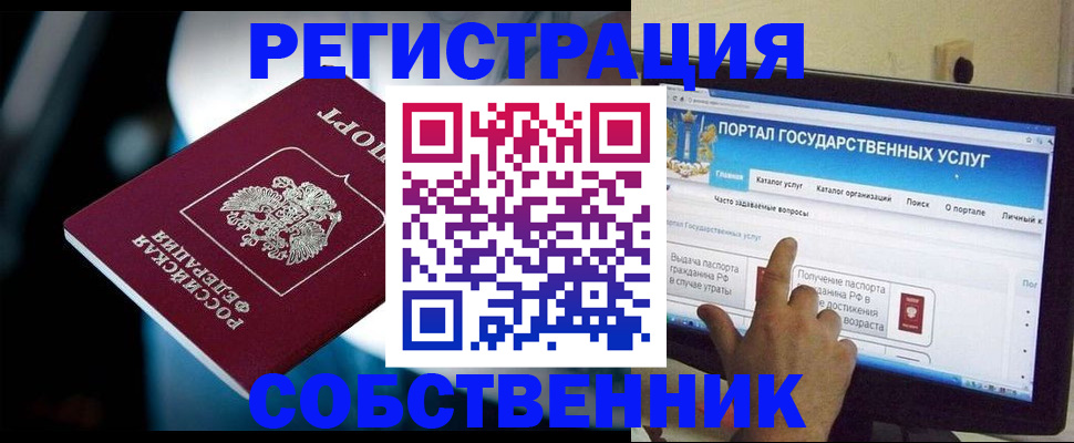миграционный учет в Сосновке