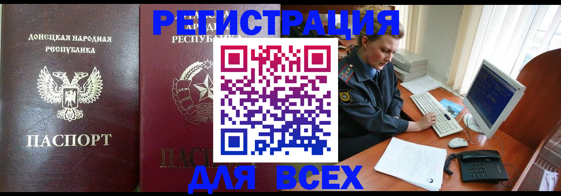 прописка штамп в Сосновке