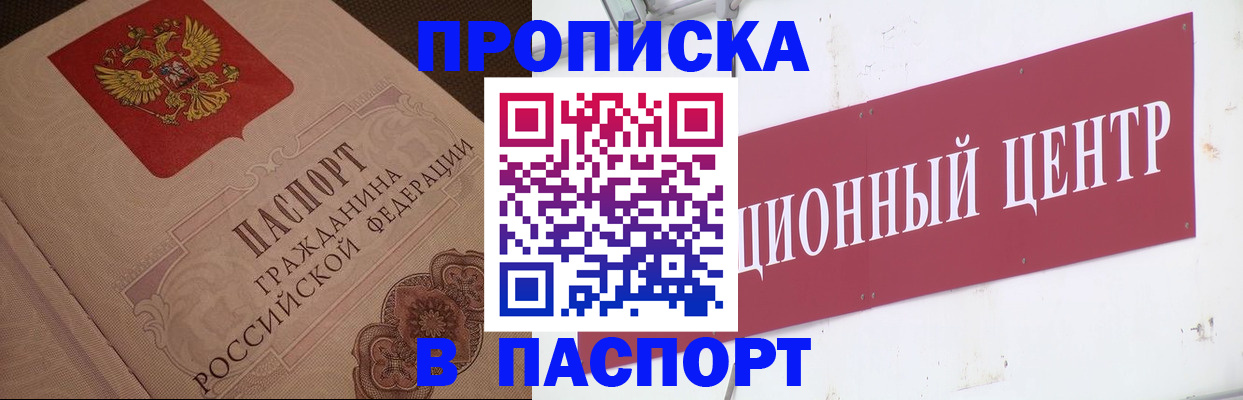 регистрация в Сосновке